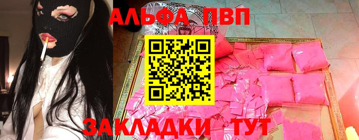Alpha PVP Crystall  А ПВП СК КРИС  Златоуст  Alpha-PVP мука  Вход с VPN 