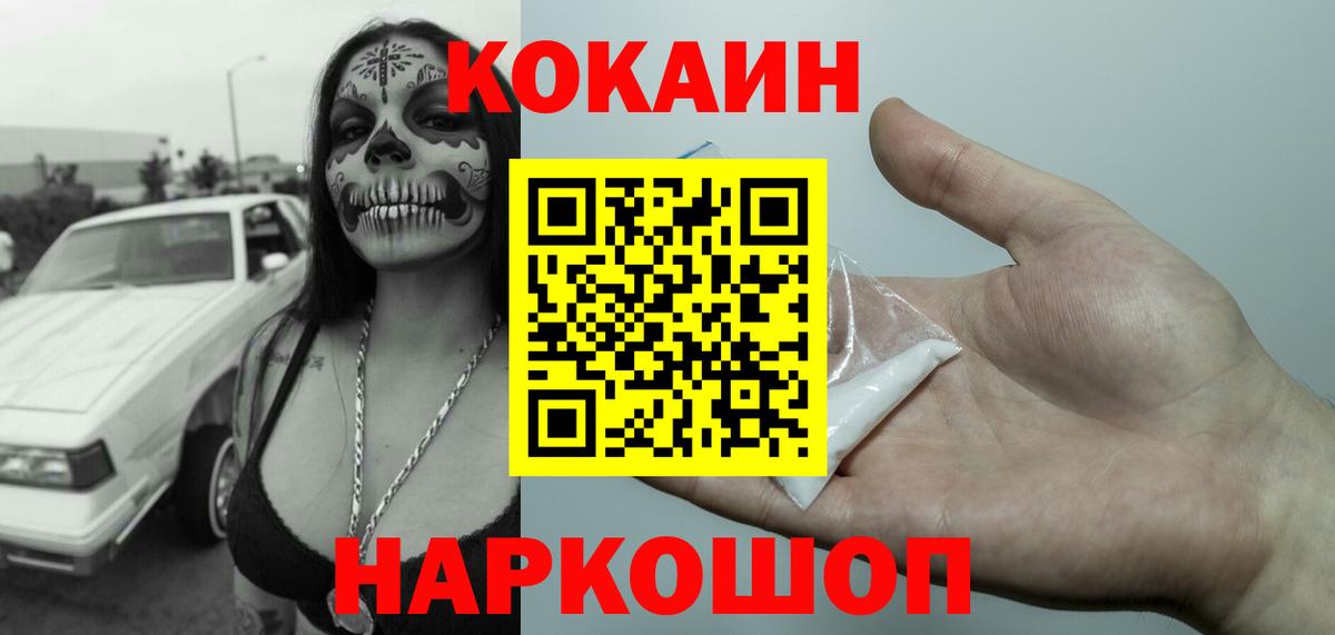 COCAIN Columbia Златоуст