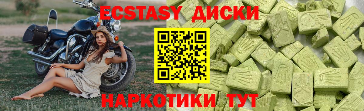Ecstasy 280мг  это как зайти  Вход с VPN  Златоуст  Экстази 250 мг 