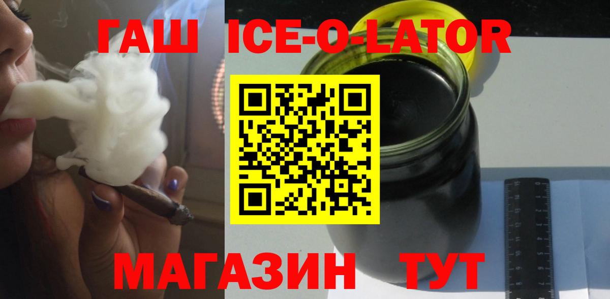 ГАШ гашик Златоуст