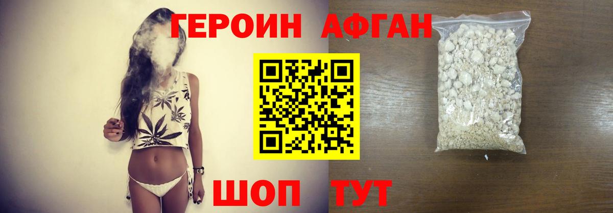 ГЕРОИН гречка  Вход с VPN  Златоуст 