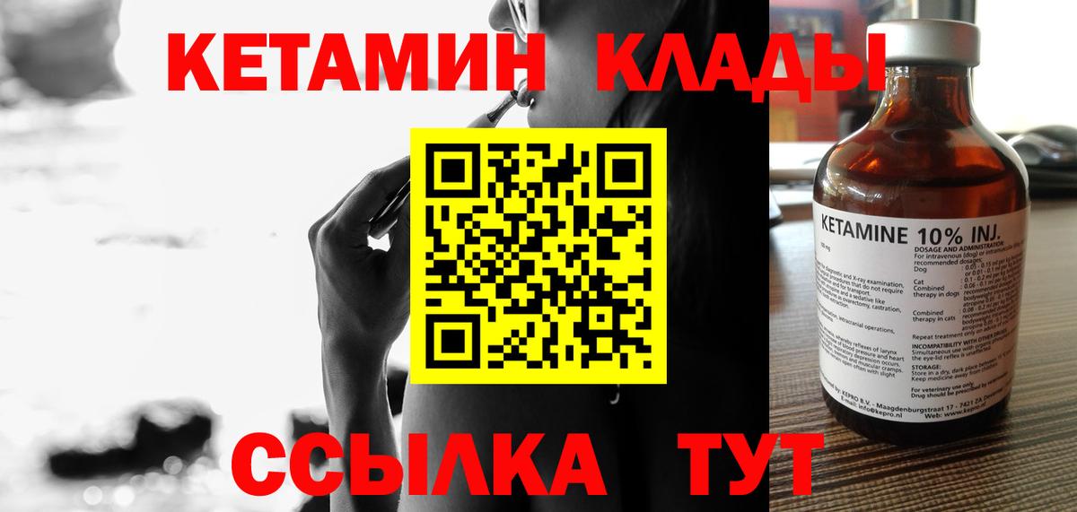 Златоуст  КЕТАМИН ketamine  Кетамин VHQ  Вход с VPN 