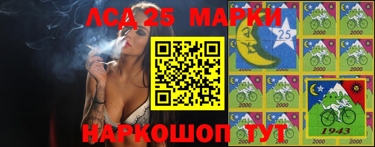 LSD-25 экстази кислота Златоуст