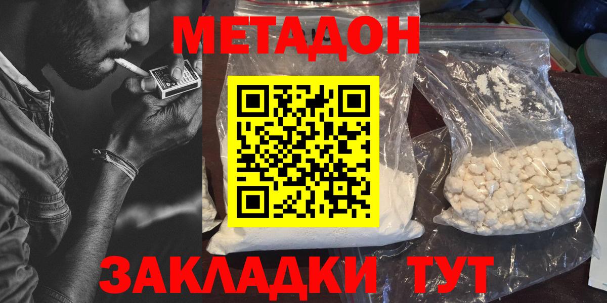 darknet какой сайт  Метадон белоснежный  Златоуст  Вход с VPN  МЕТАДОН methadone 
