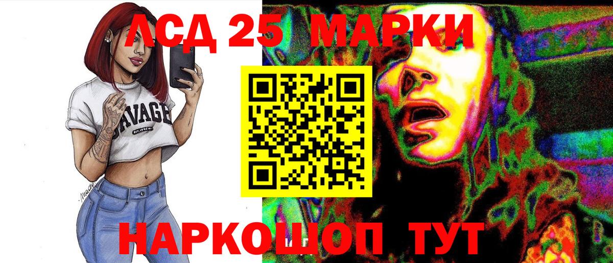 Марки N-bome 1,8мг  Вход с VPN  Златоуст 