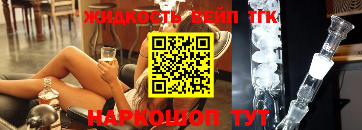 Дистиллят ТГК жижа  Вход с VPN  Златоуст 