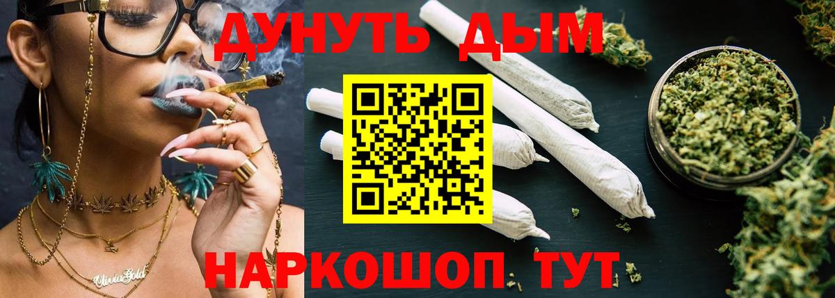 Златоуст  МАРИХУАНА Ganja  Конопля сатива  Вход с VPN  Канабис индика 